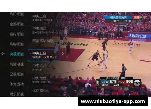 手机观看NBA直播全攻略