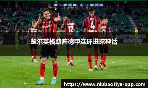 牛宝体育官网